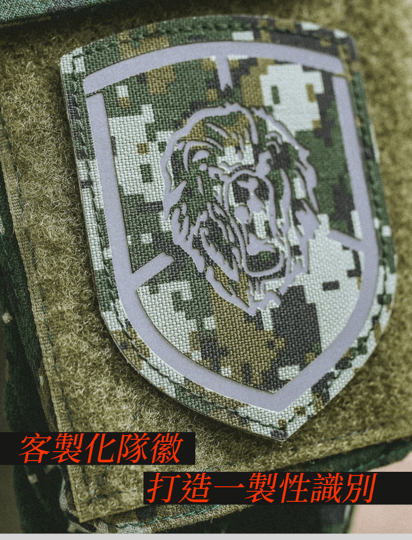 突破視野，專業識別的終極選擇 A-Patch 雙語臂章系列將專業識別提升至全新高度，結合高亮反光材質與雙語設計，精準表達身份的同時，兼具卓越辨識效果。不同於僅供展示的普通臂章，A-Patch 注重功能性，不論是日常服役還是執行特殊任務，皆能提供全面支援。其反光特性在低光或夜間環境中尤為突出，成為任務識別的最佳助力。 隨任務切換，隨光線而現 這款臂章適用於多種情境，無論是陽光下的戶外訓練、夜間行軍，還是各種需要高辨識度的操作環境，A-Patch 都能輕鬆勝任。當手電筒或車燈照射時，其高亮反光效果立即啟動，為使用者與隊友提供額外的安全保障，是任何需要高識別率的操作場合中的必備選擇。  軍規標準，品質保證 A-Patch 使用頂級耐磨反光材質製成，長時間使用後依然保持原有功能。刺繡工藝精密而耐用，展現專業質感的同時，不失實用性。背部搭配軍規魔鬼氈，具備極高的穩定性，即使在高強度任務中，也能穩固牢靠。更重要的是，魔鬼氈設計支持快速拆卸與重新配置，滿足各種戰術需求。
