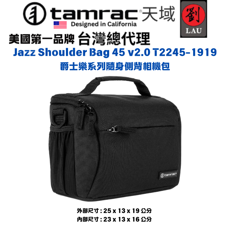 tamrac  Jazz Shoulder Bag 45 v2.0 T2245-1919 爵士樂系列隨身側背相機包