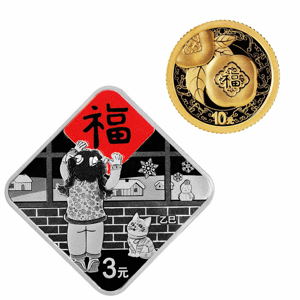 2025年賀歲金銀紀念幣（1克金幣+8克銀幣套裝）