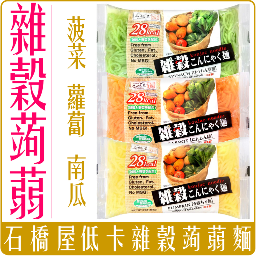 日本 石橋屋 低卡蒟蒻麵 200g 即食 雜穀