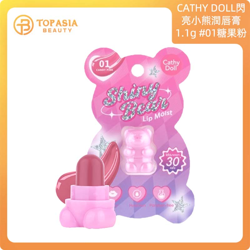 泰國CATHY DOLL閃亮小熊潤唇膏1.1g (泰國熱賣熊仔唇膏)