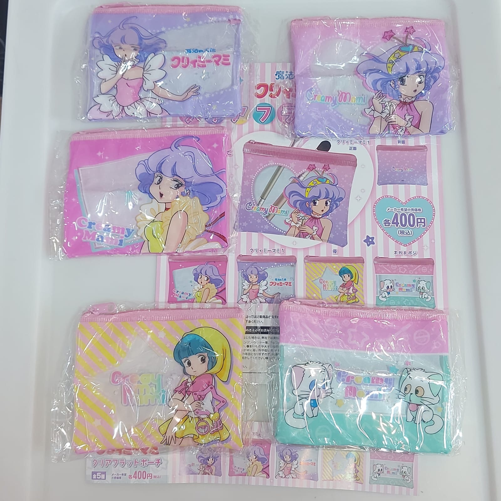 我係小忌廉化妝袋扭蛋套裝 2024