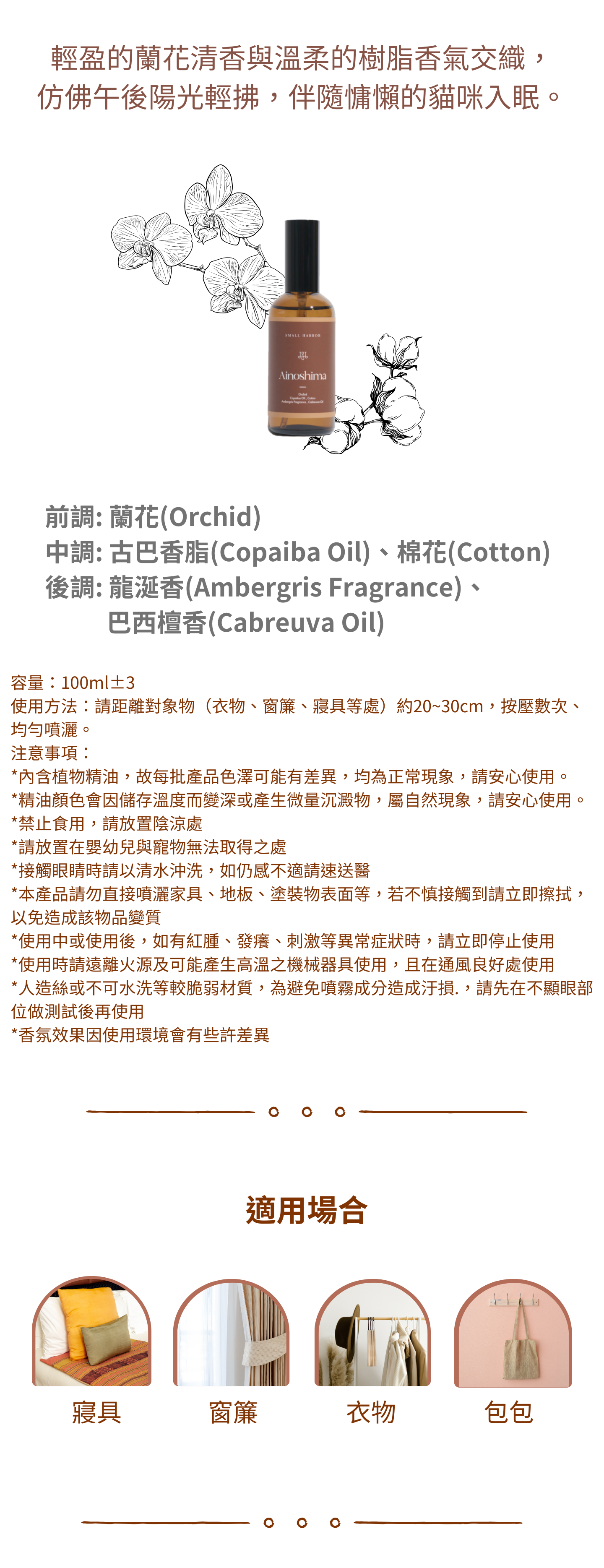 香氛,噴霧,除臭,精油,禮物,聖誕節,寵物友善,花香調,織品,隨身,香味