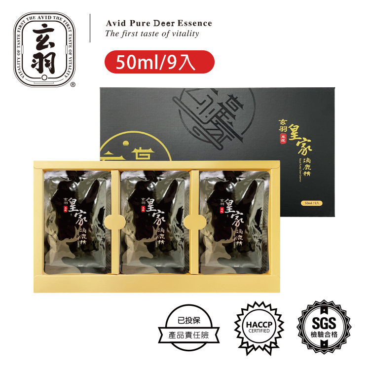 玄羽皇家滴鹿精(50ml*9包*2盒)