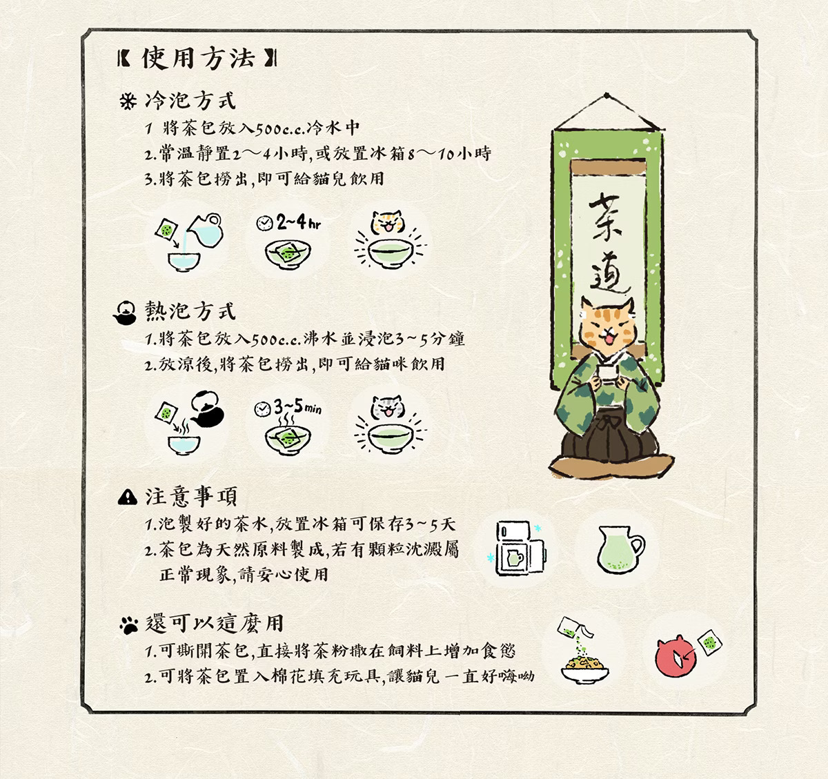 台灣吉豆貓｜貓草茶｜貓草玩具補充包 (8入)