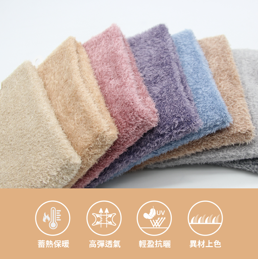 【肌暖】台灣製 經典素色款 莫蘭迪混紡羽毛柔感圍脖丨B9275