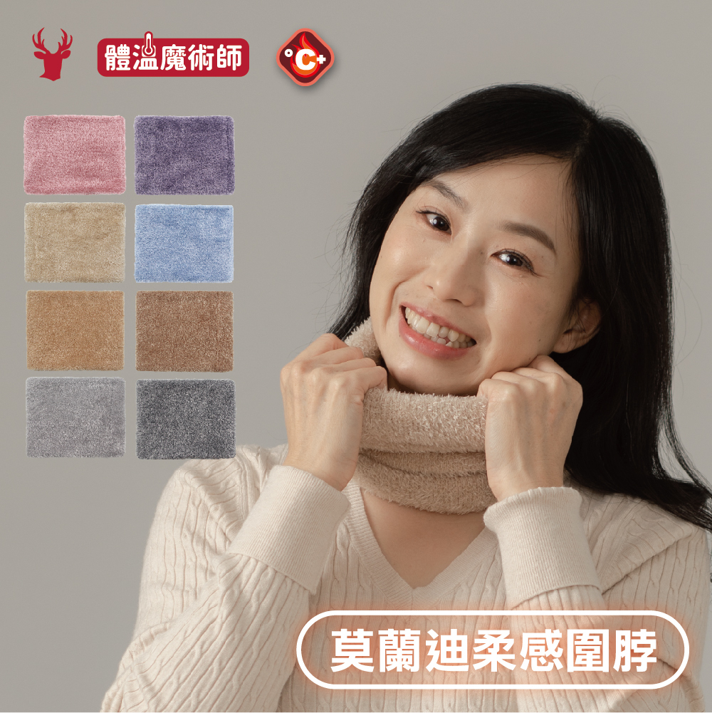 【肌暖】台灣製 經典素色款 莫蘭迪混紡羽毛柔感圍脖丨B9275