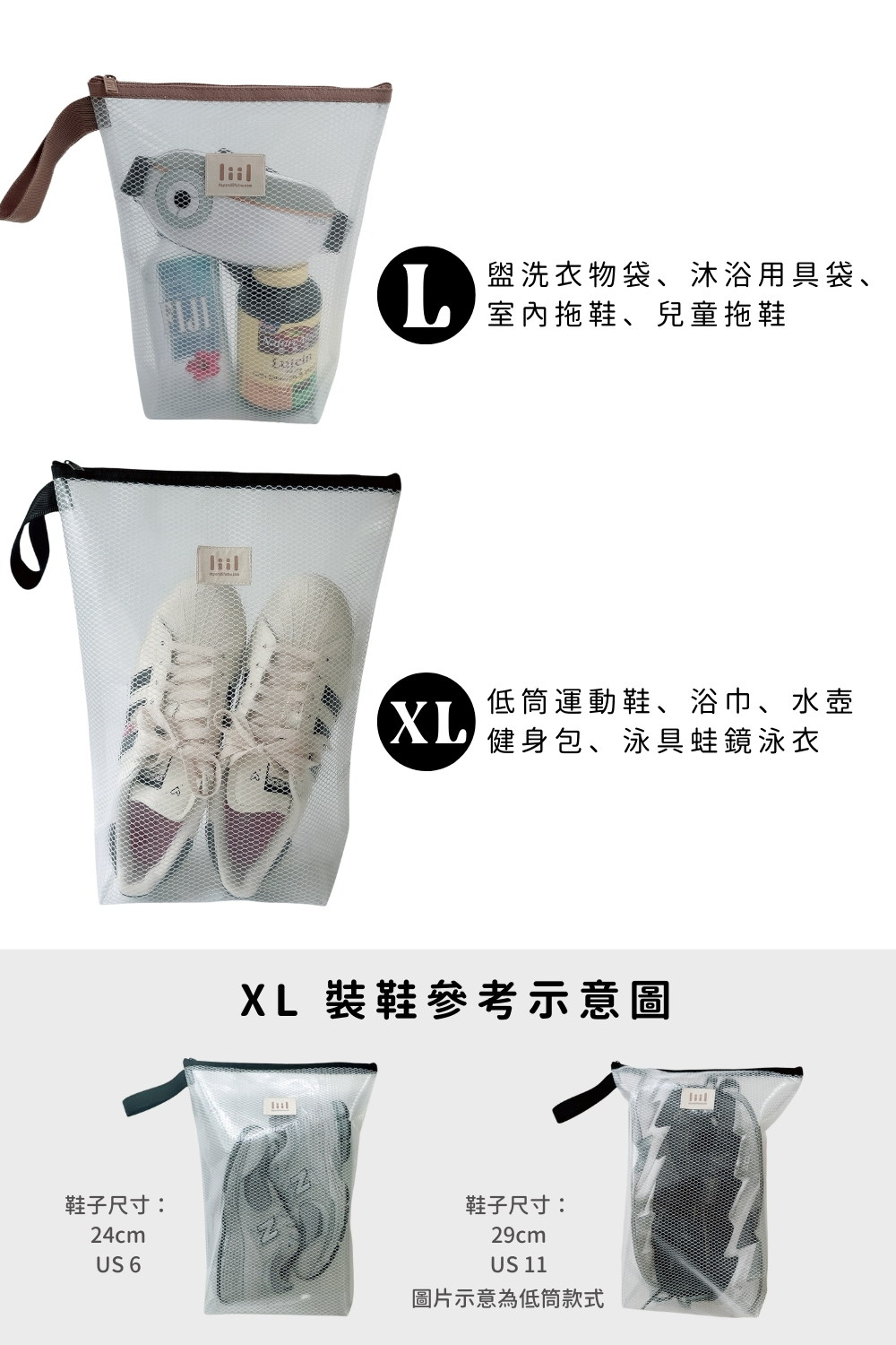 理理liil霧透隨行立立袋_多尺寸滿足收納需求