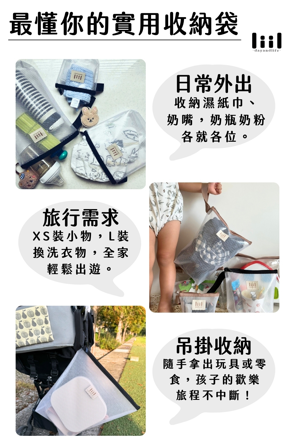 理理liil霧透隨行立立袋_最懂你的實用收納袋