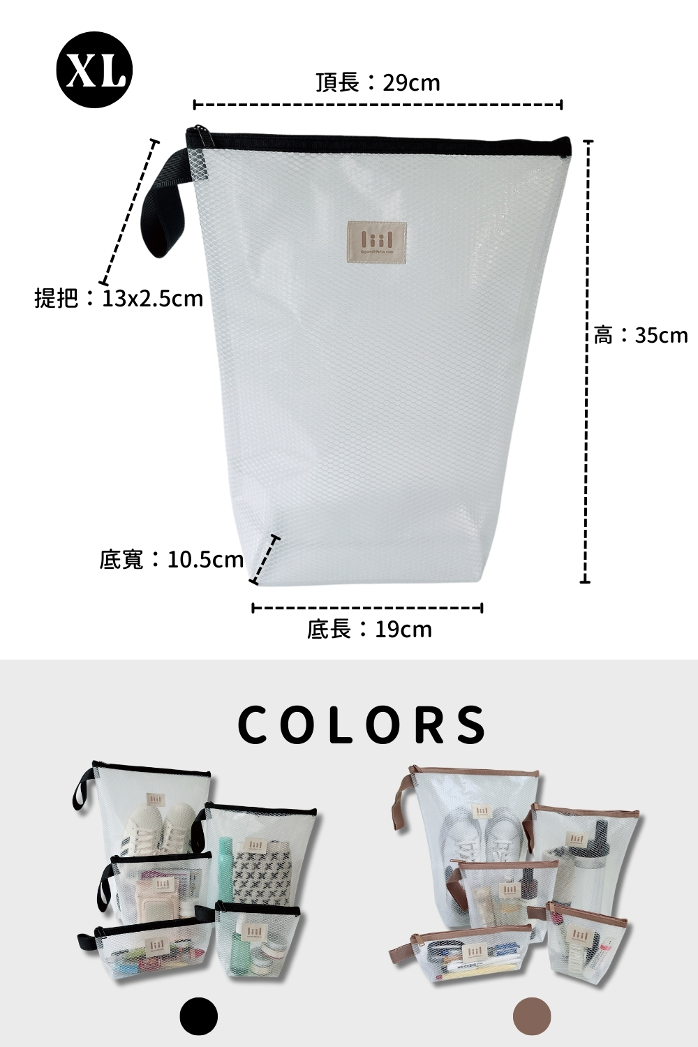 理理liil霧透隨行立立袋_5尺寸說明