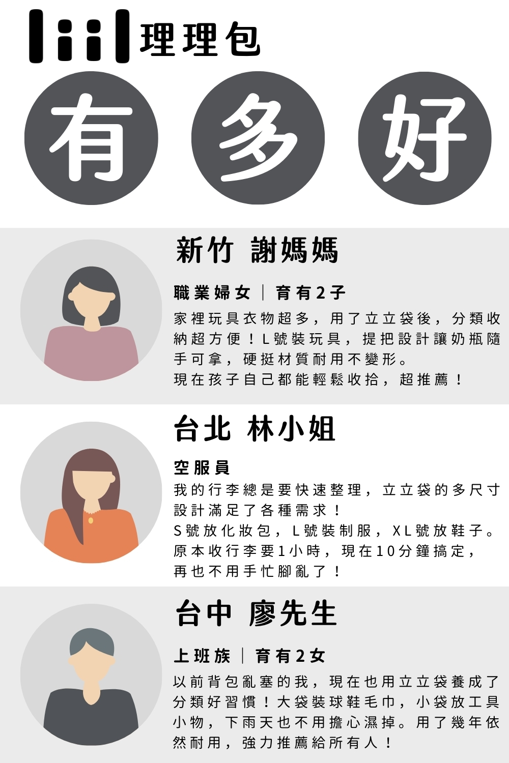 理理liil霧透隨行立立袋_教你如何收納更便利