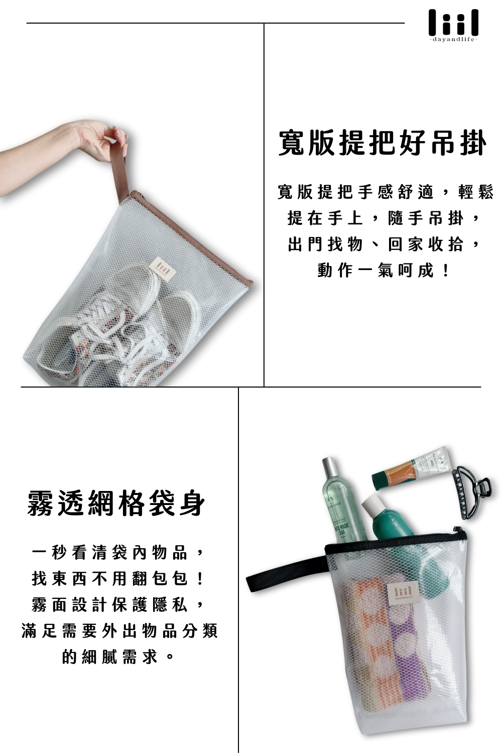 理理liil霧透隨行立立袋_三角立體大容量_提升200%的容納量_寬版提把好吊掛