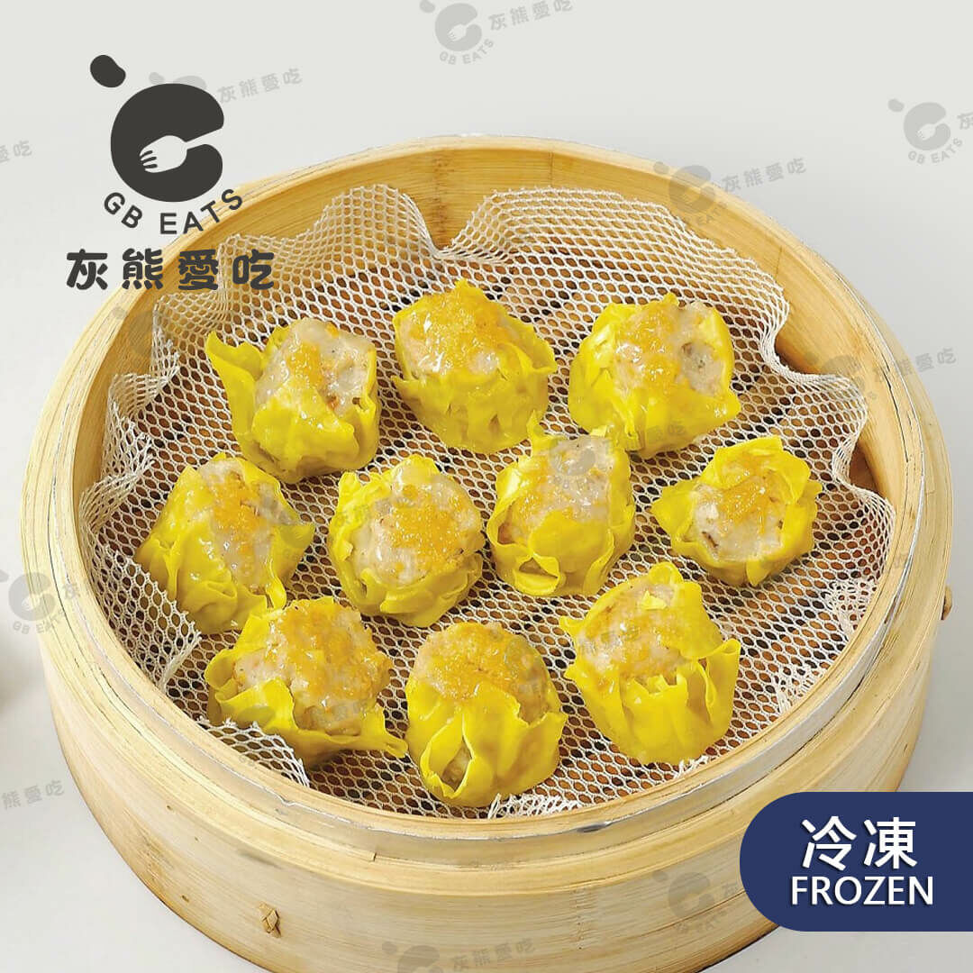 【年菜】港式金黃燒賣