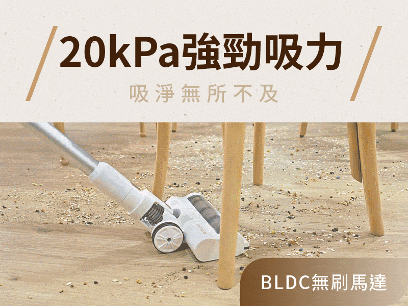 【SANSUI山水】輕量無線吸塵器 標配組