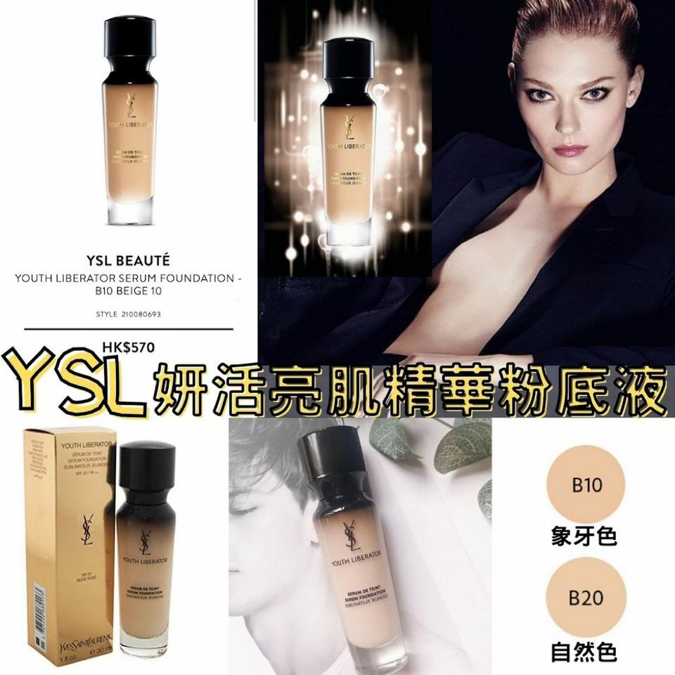💃💃YSL BEAUTY 妍活青春粉底液（30ml） -2402029