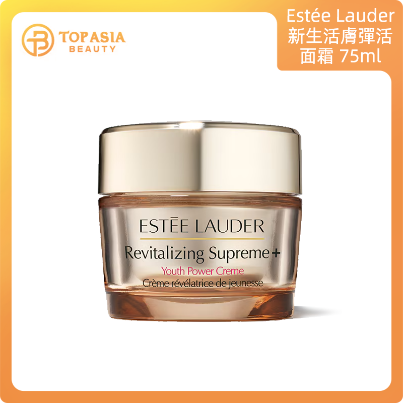 Estée Lauder - 新生活膚彈活面霜 75ml (平行進口)