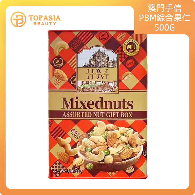 澳門手信PBM綜合果仁500G 03/09/2026