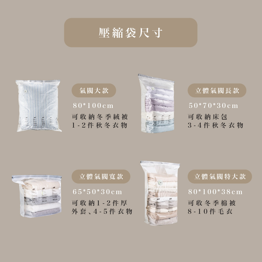 真空壓縮袋尺寸表
