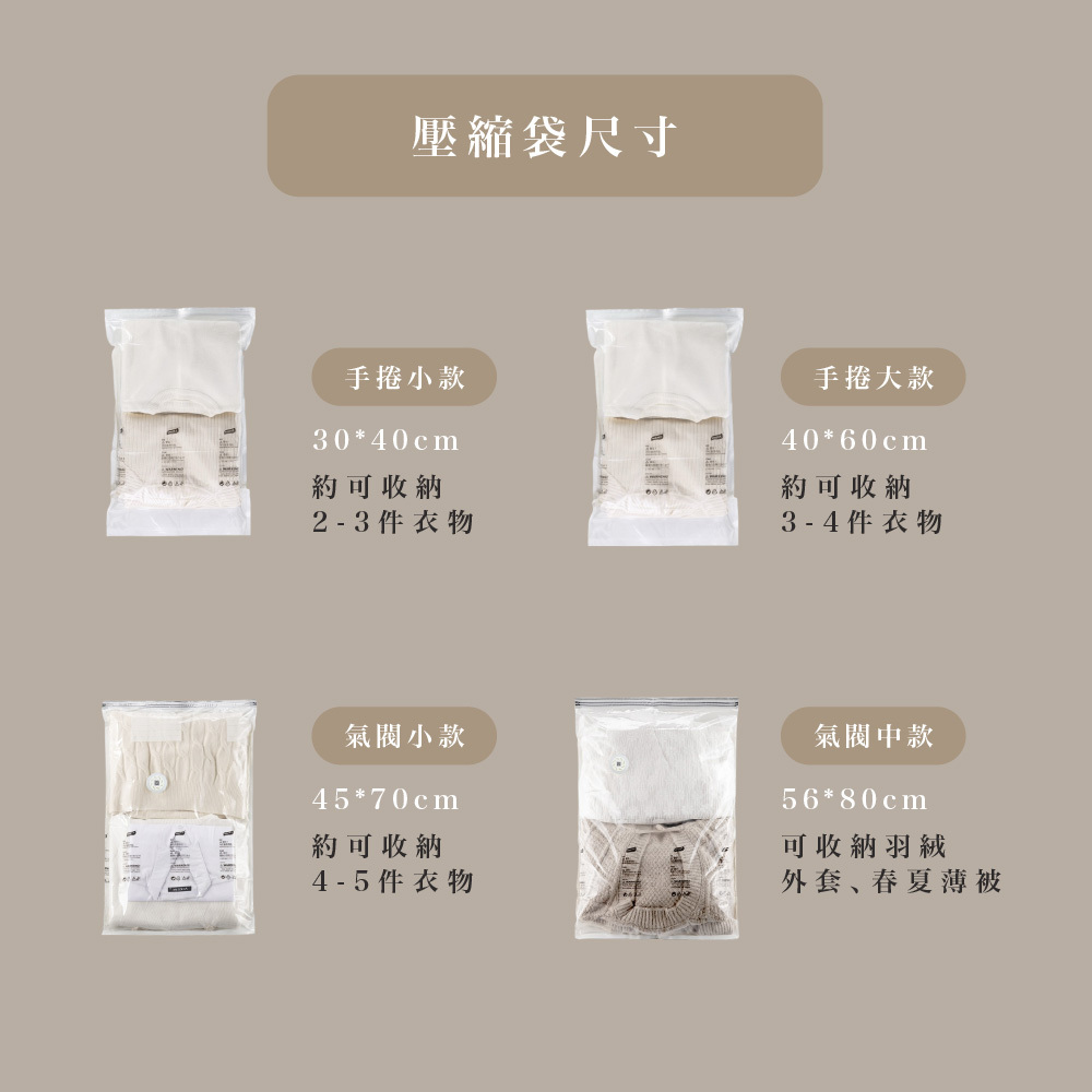 真空壓縮袋尺寸表