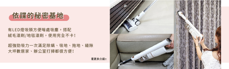 【SANSUI山水】輕量無線吸塵器 超值塵蹣組