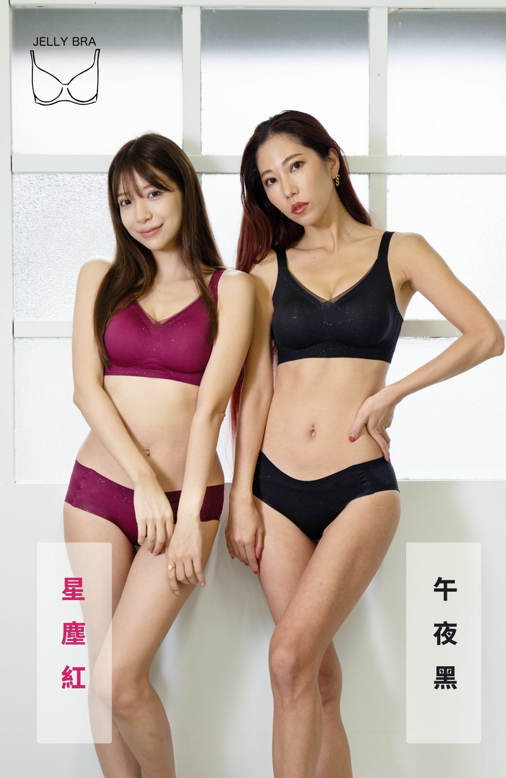 『皇牌承托』限定星空薄紗Jelly U Bra Set無鋼圈內衣內褲套裝