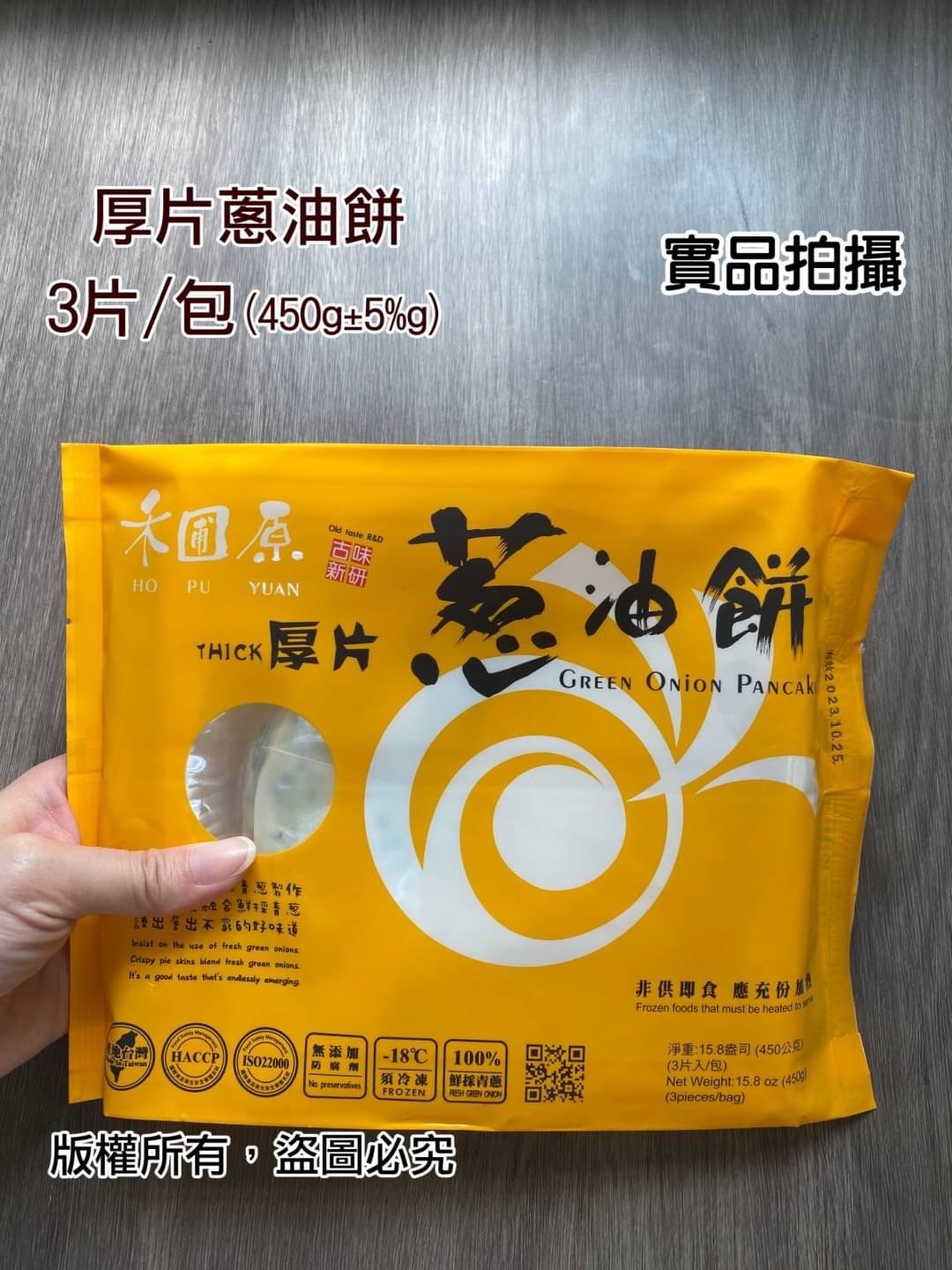 厚片蔥油餅3入-禾-450克