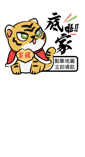 金棧在這裡