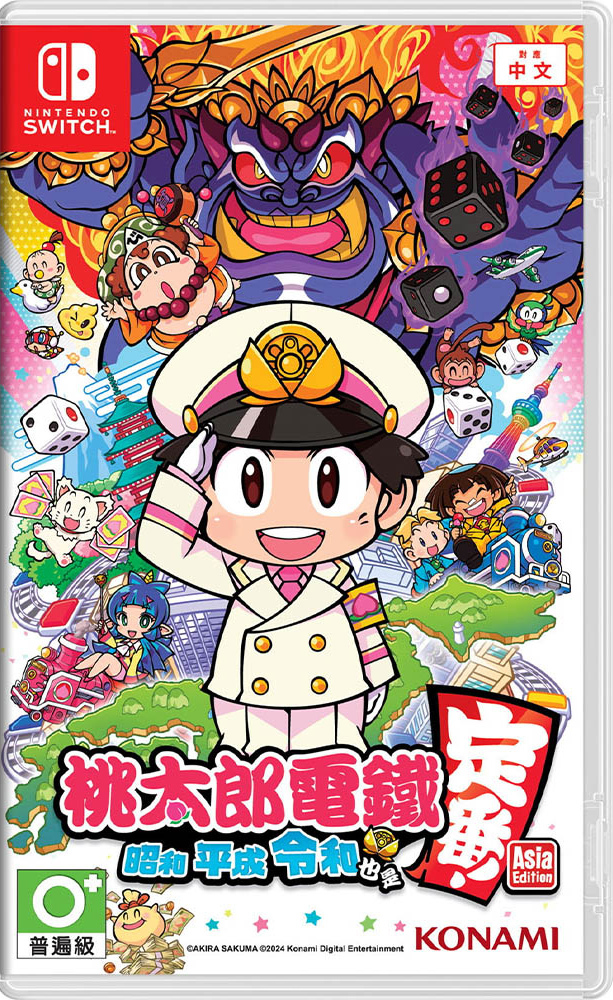 NS 桃太郎電鐵 ~昭和 平成 令和 也是定番！~ 中文版