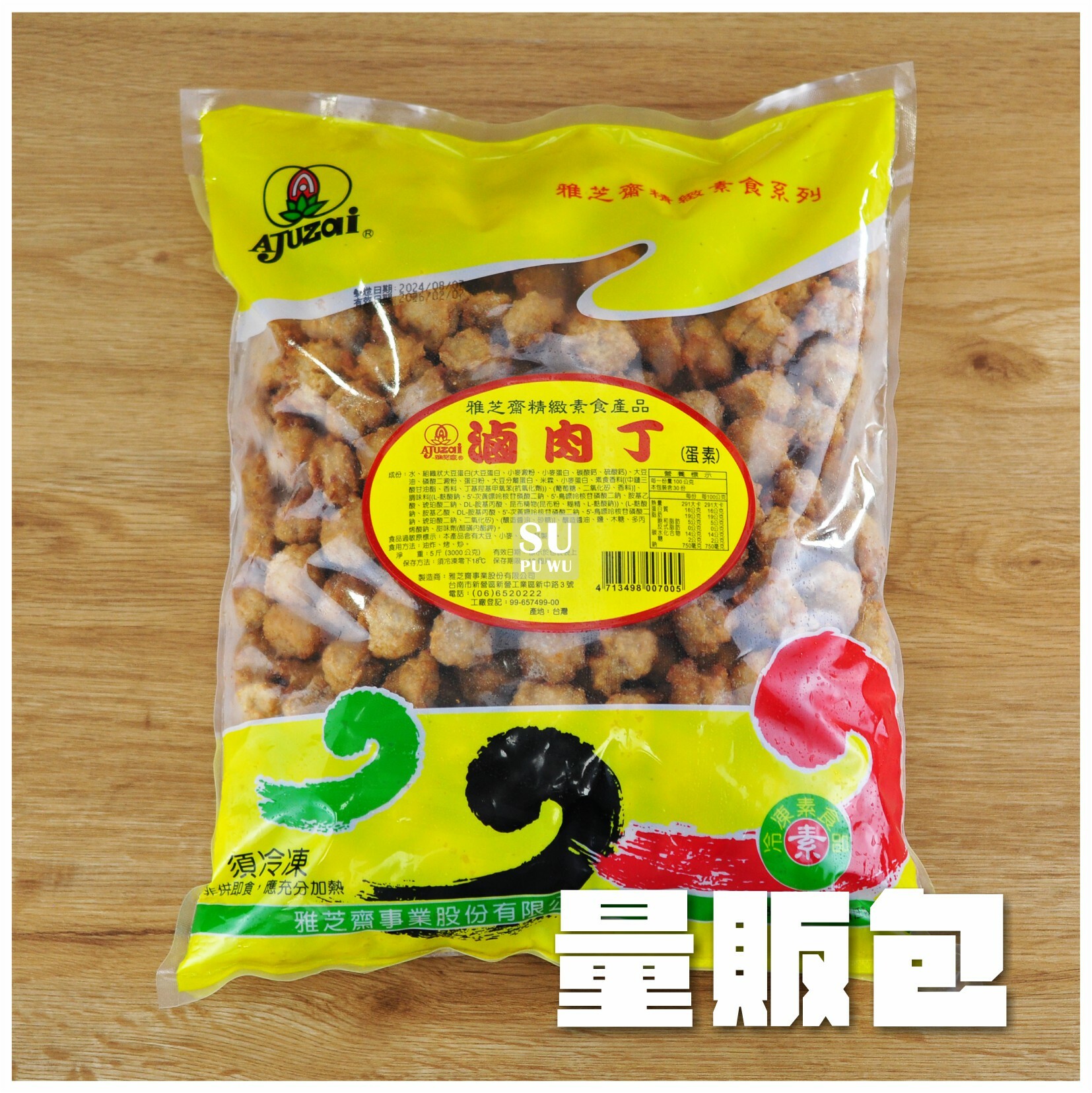 〔雅芝齋〕滷肉丁【量販包】