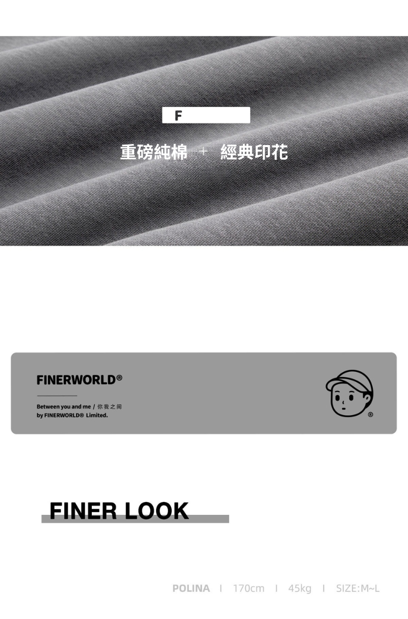 Finerworld 加絨百搭連帽衛衣