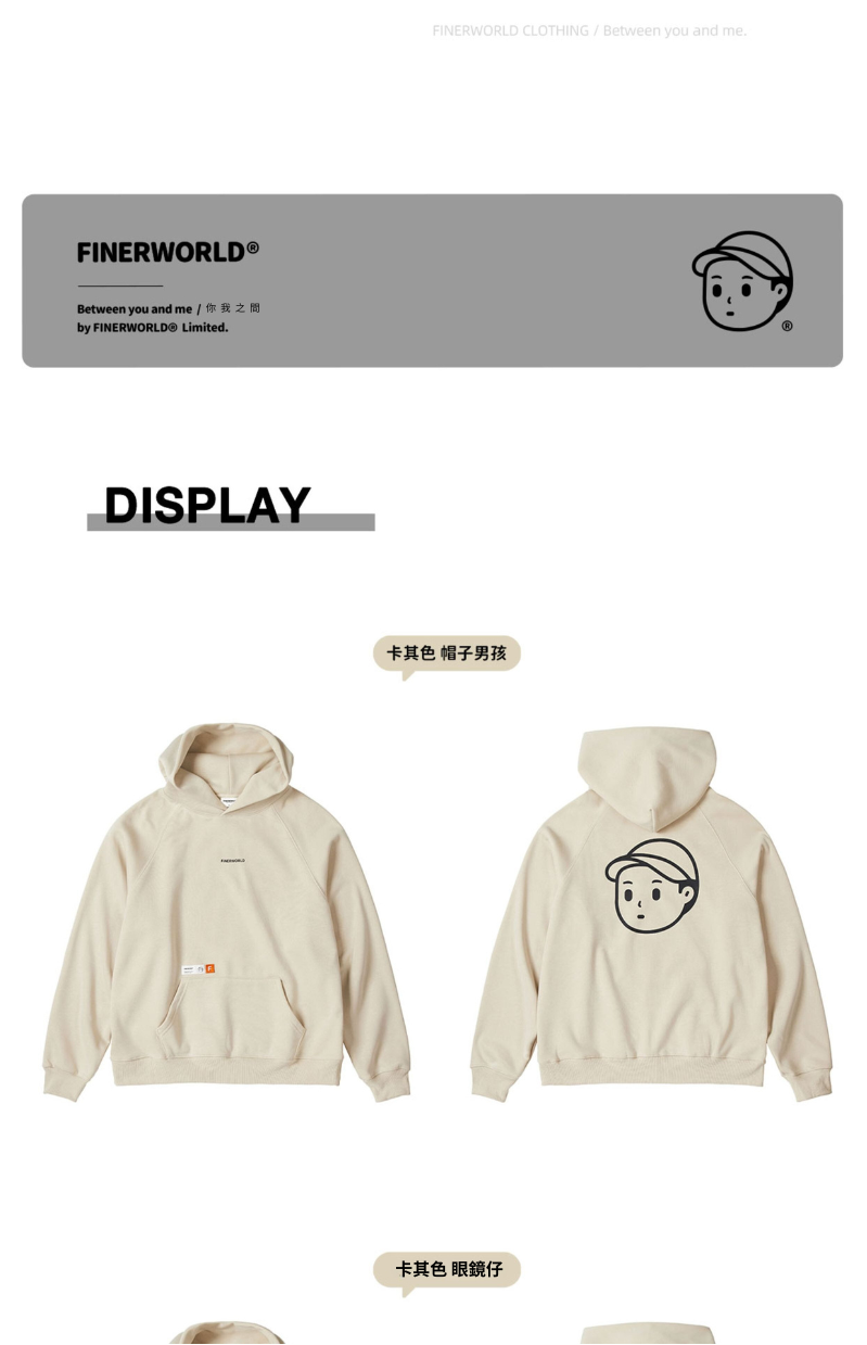 Finerworld 加絨百搭連帽衛衣