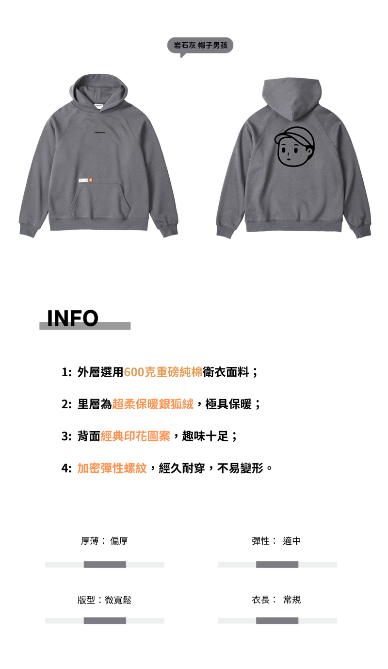 Finerworld 加絨百搭連帽衛衣