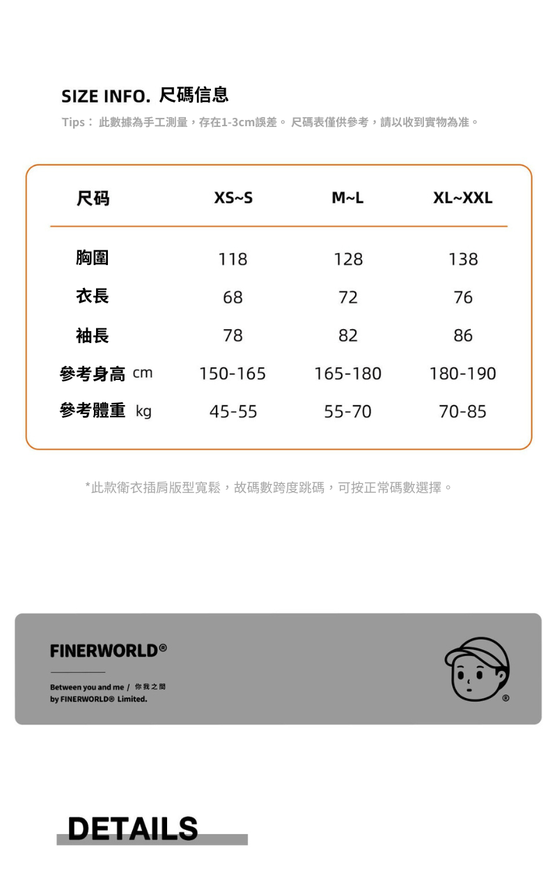 Finerworld 加絨百搭連帽衛衣