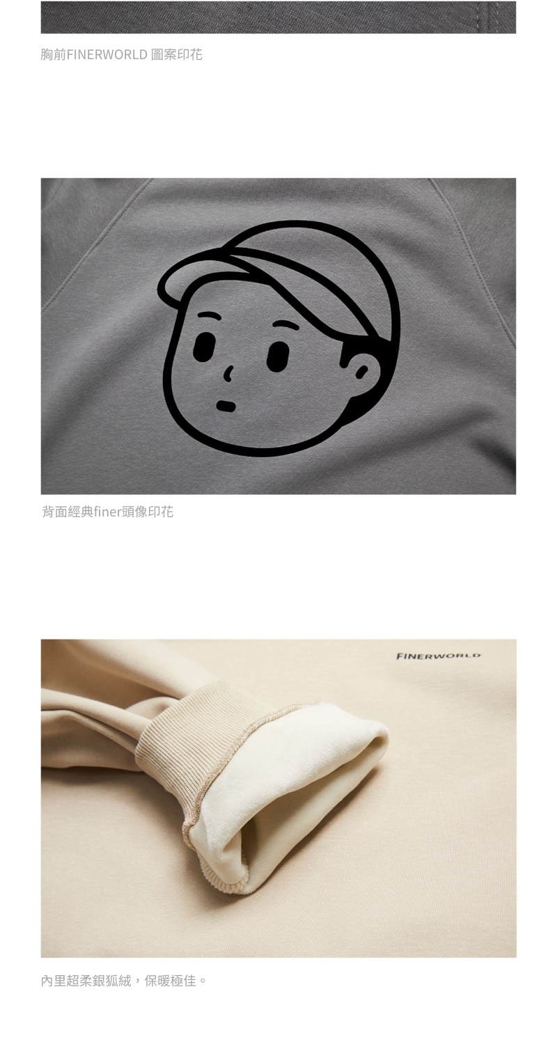 Finerworld 加絨百搭連帽衛衣
