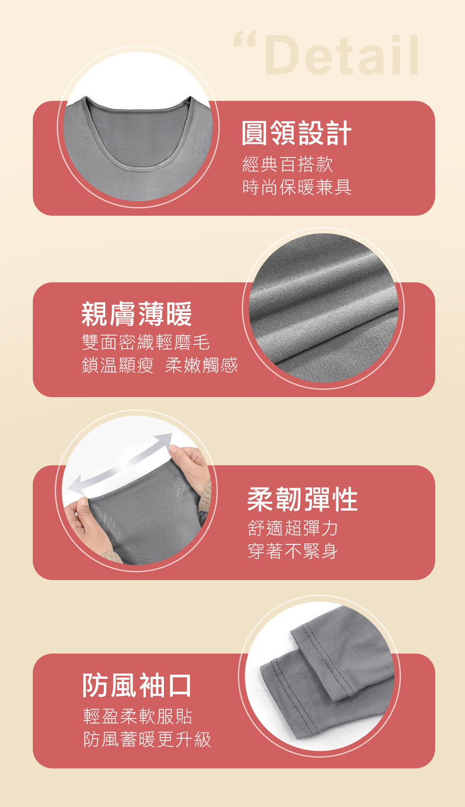 艾波迷亞 雙面磨毛圓領貼身蓄熱衣 機能發熱