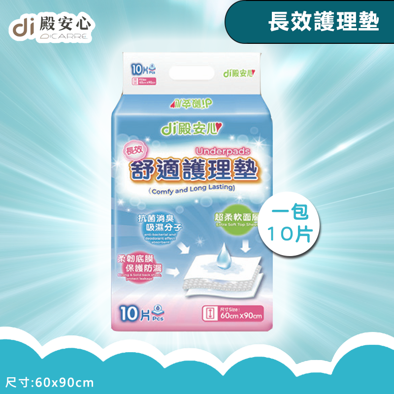 殿安心 - di 長效舒適護理墊 -10片 - 60x90 cm