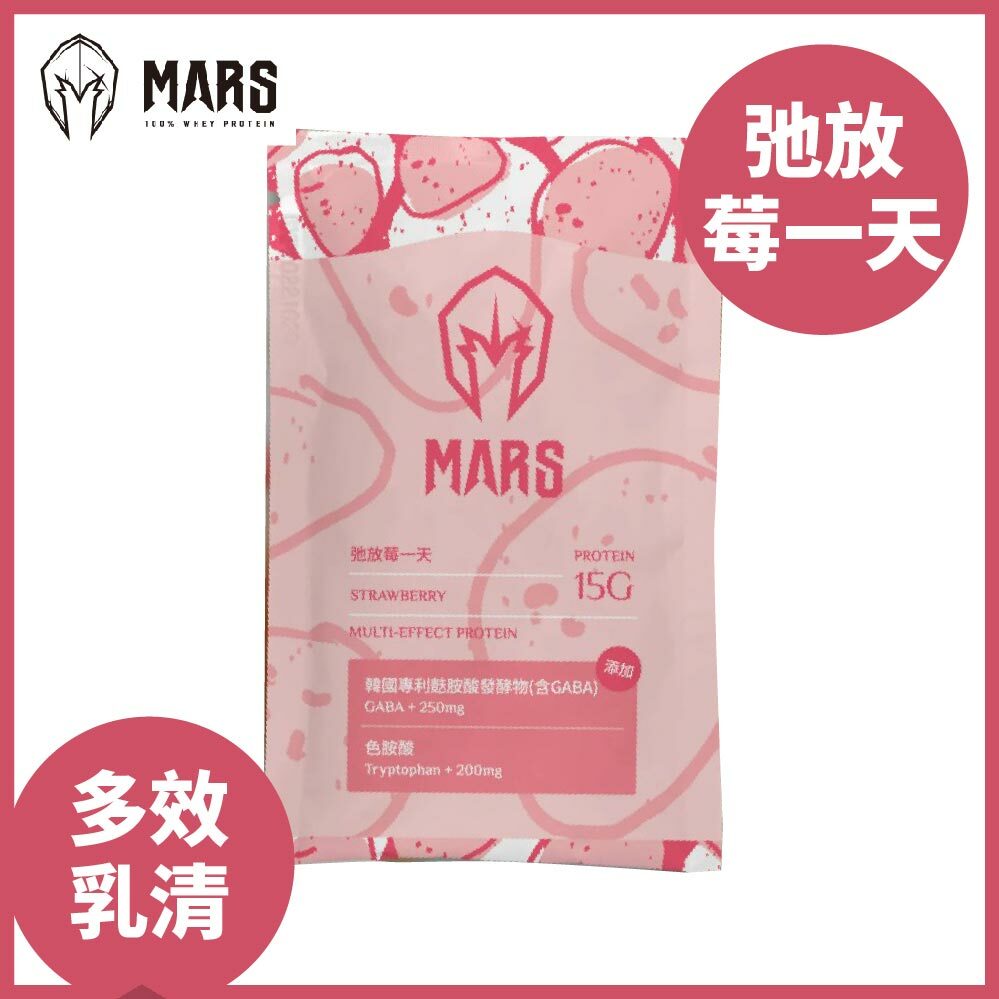 【Mars】弛放莓一天 (多效乳清)-單包