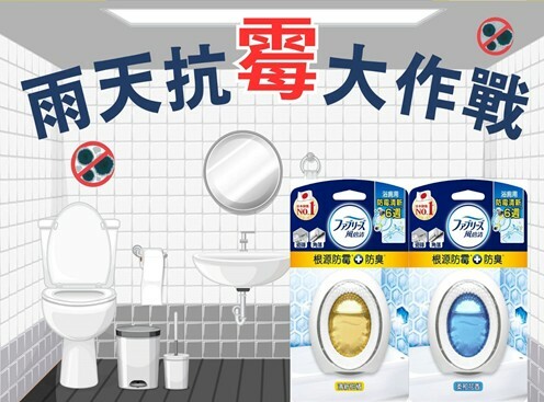 【風倍清】風倍清浴廁用防霉防臭劑(清新柑橘) 7ML*2