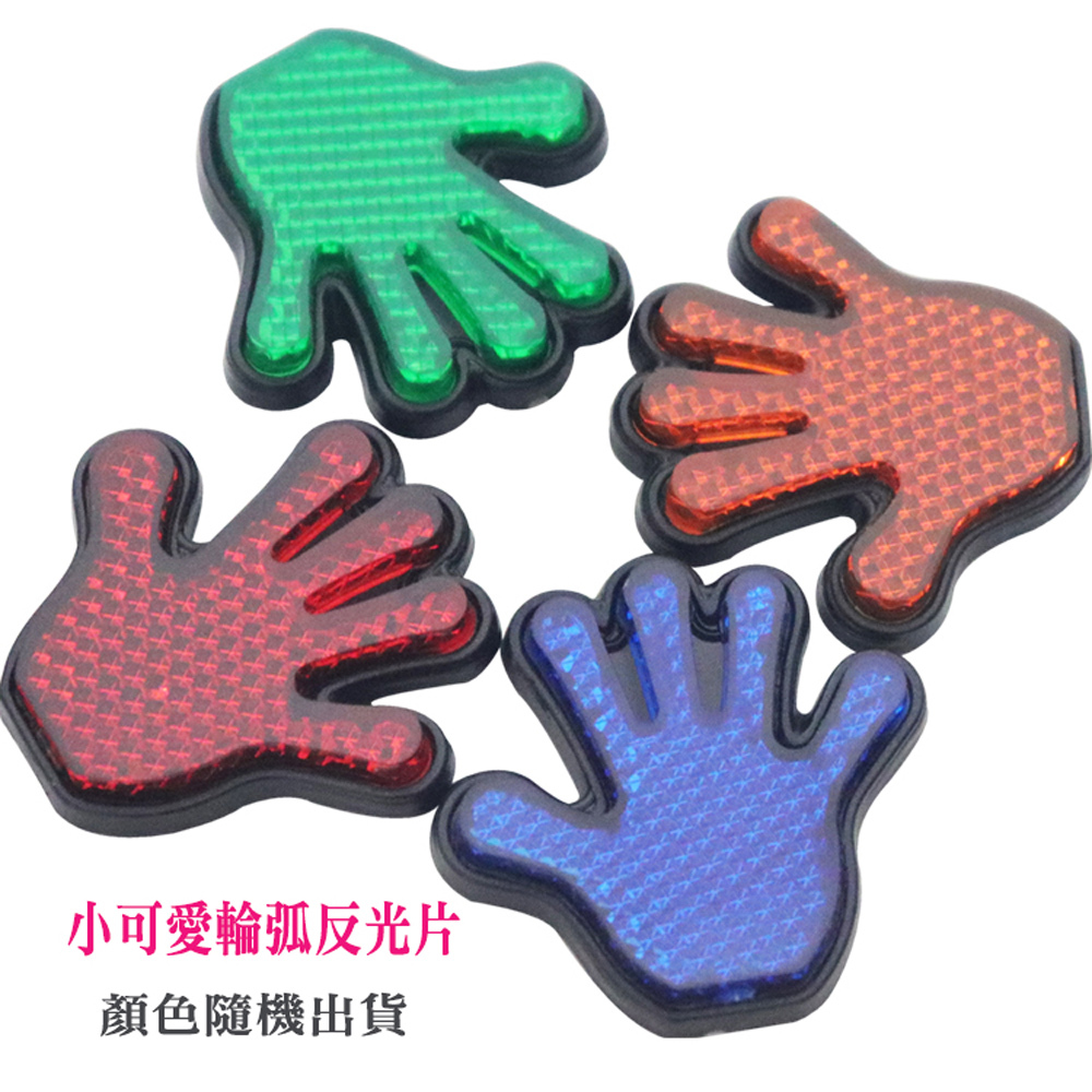鐵馬行小可愛反光片 -2入(顏色隨機) 出清破盤下殺 OMAX歐妹思購物網