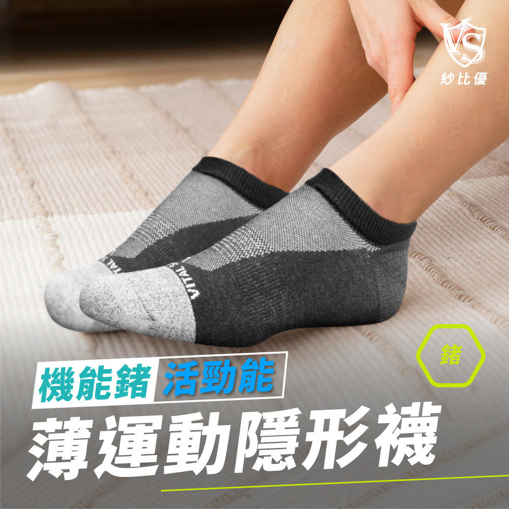 薄運動隱形襪(1雙入/黑色)