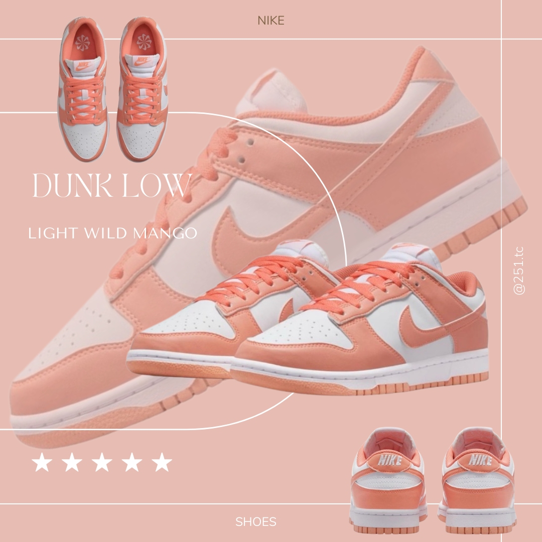 Nike Dunk Low "Light Wild Mango" 白橙 橘色 橘子汽水 DD1873109