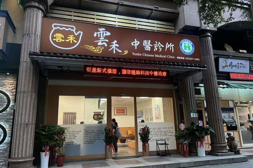 HAE 肌本職 新北 三峽 雲禾中醫診所 試用包索取 紫黛修復系列 乾癬 乾癢 異位性皮膚炎 敏感肌 中醫 中藥 保養品 青黛萬用修復霜 青黛高效修復油 青黛膏 三黃精華 三黃收痘乳 抗痘 粉刺 油光 毛孔粗大