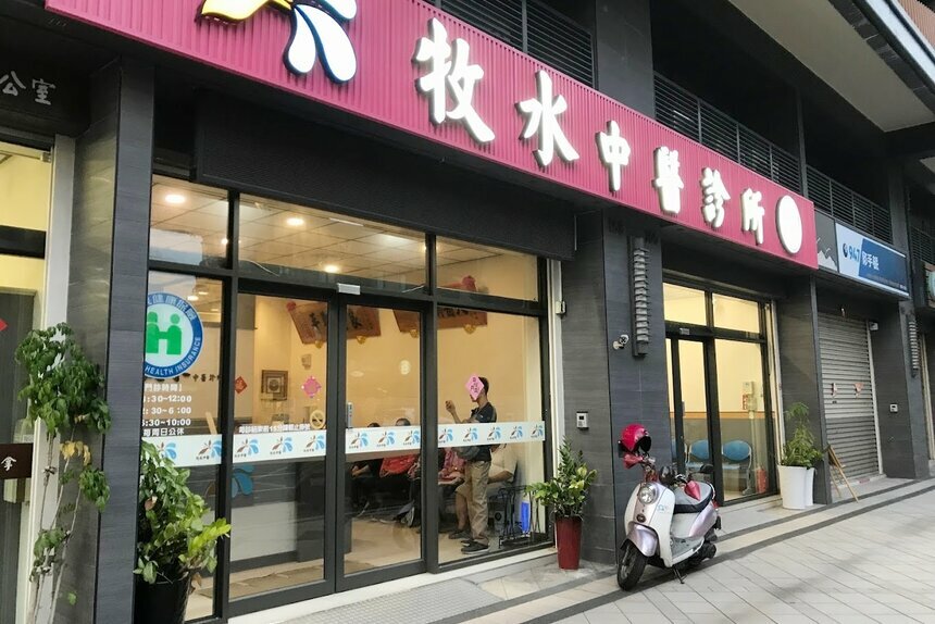 HAE 肌本職 高雄 小港 牧水中醫診所 試用包索取 紫黛修復系列 乾癬 乾癢 異位性皮膚炎 敏感肌 中醫 中藥 保養品 青黛萬用修復霜 青黛高效修復油 青黛膏 三黃精華 三黃收痘乳 抗痘 粉刺 油光 毛孔粗大