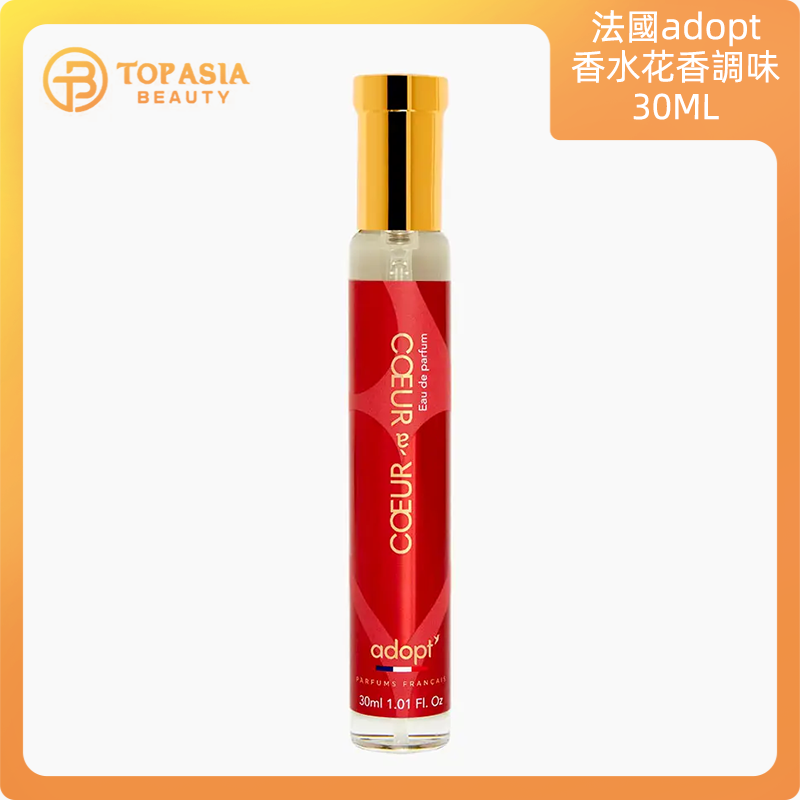 法國adopt香水花香調味30ML(心心相印)