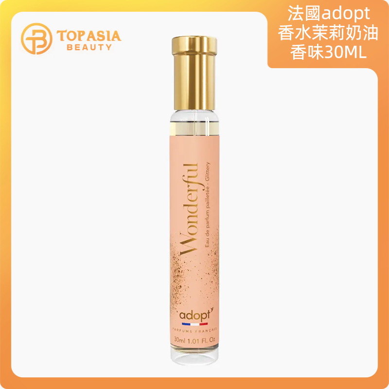法國adopt香水茉莉奶油香味30ML(精彩)