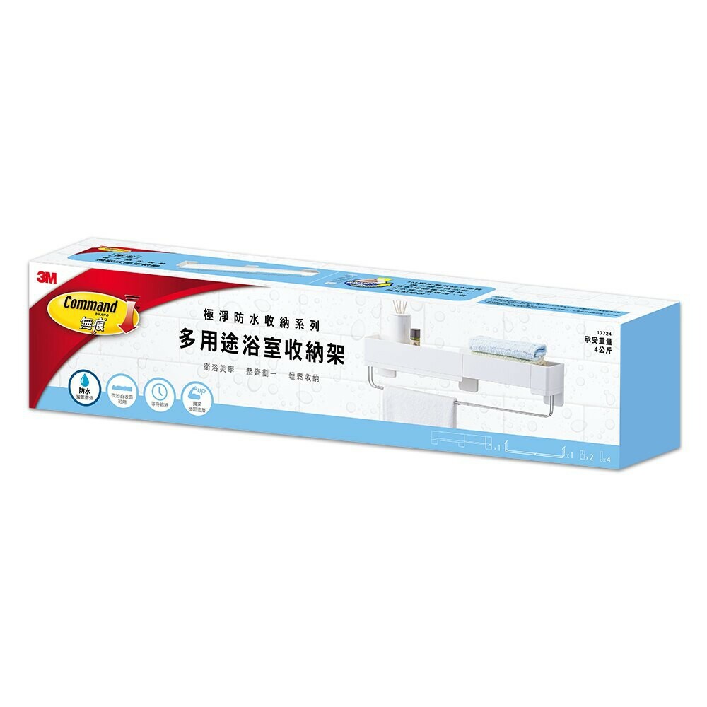 (限宅配) 3M 無痕 極淨防水收納系列 多用途浴室收納架 17724