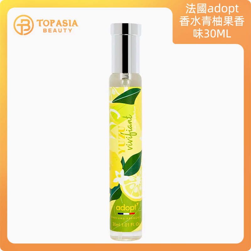 法國adopt香水青柚果香味30ML(熱情柚子)