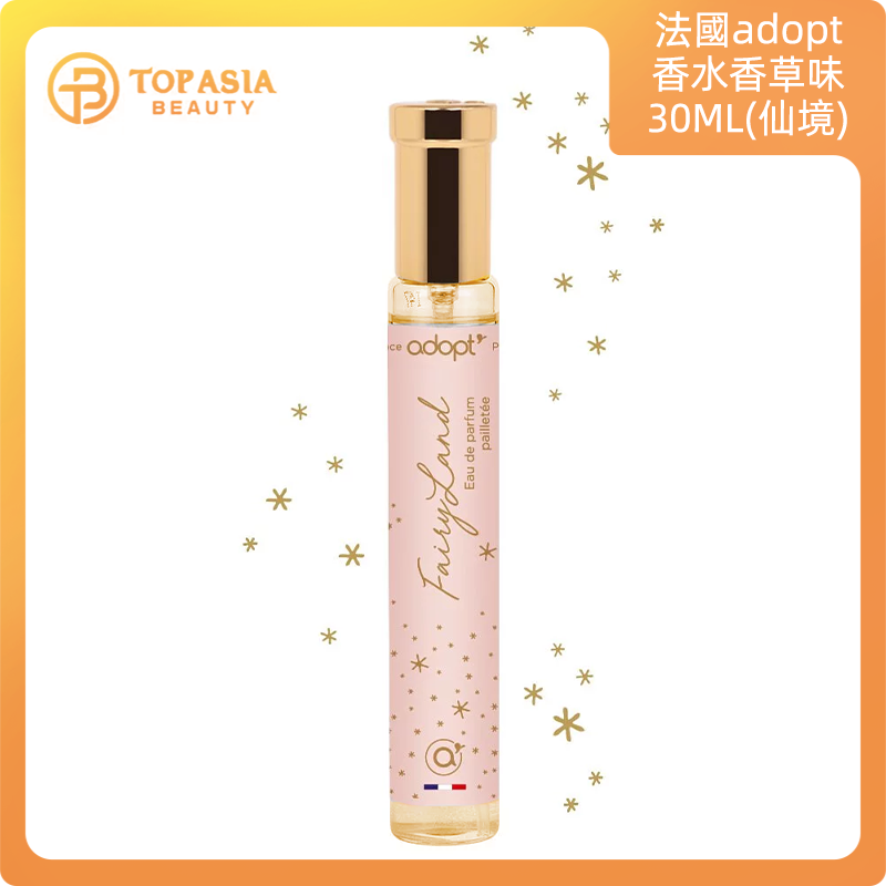 法國adopt香水香草味30ML(仙境)