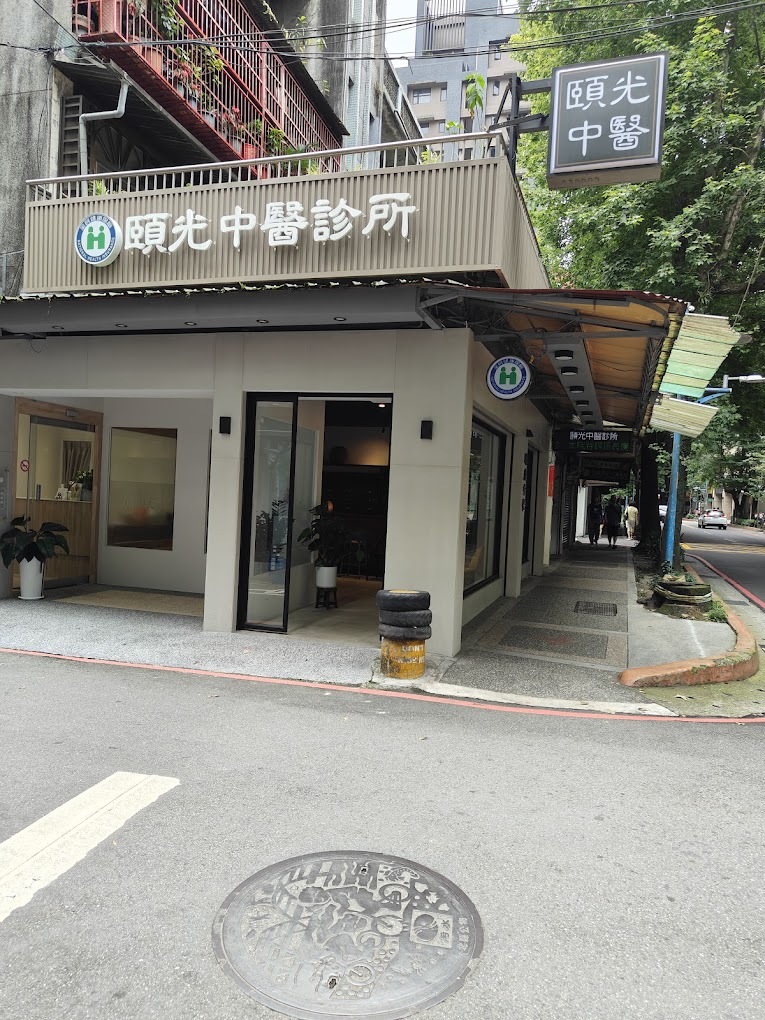 HAE 肌本職 新北 新店 頤光中醫診所 試用包索取 青黛修復系列 乾癬 乾癢 異位性皮膚炎 敏感肌 中醫 中藥 保養品 青黛萬用修復霜 青黛高效修復油 青黛膏 三黃精華 三黃收痘乳 抗痘 粉刺 油光 毛孔粗大