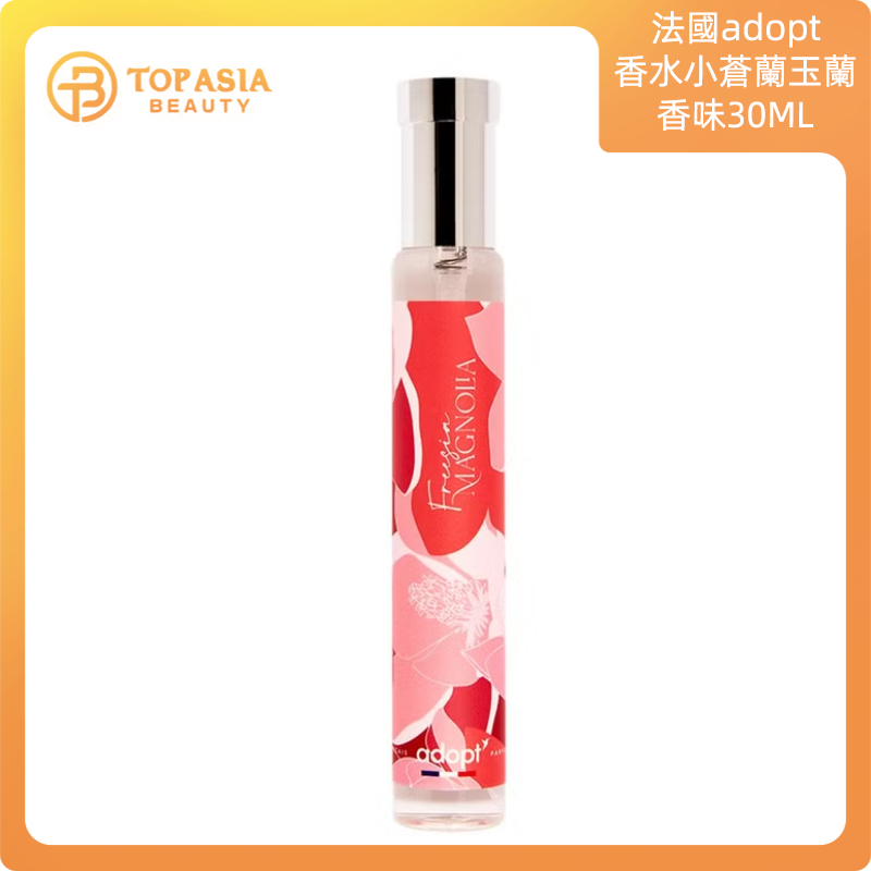 法國adopt香水小蒼蘭玉蘭香味30ML